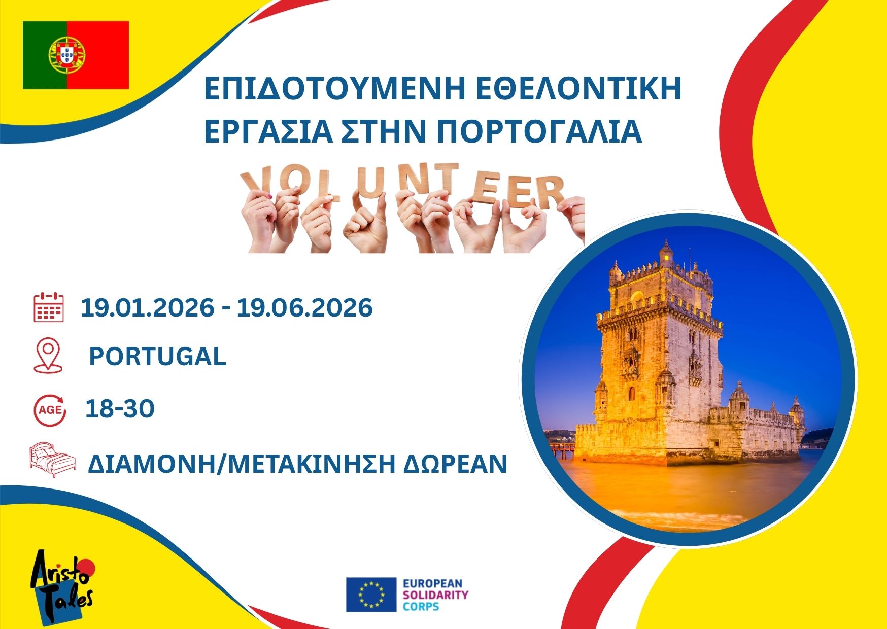 PORTUGAL LONG SENDING