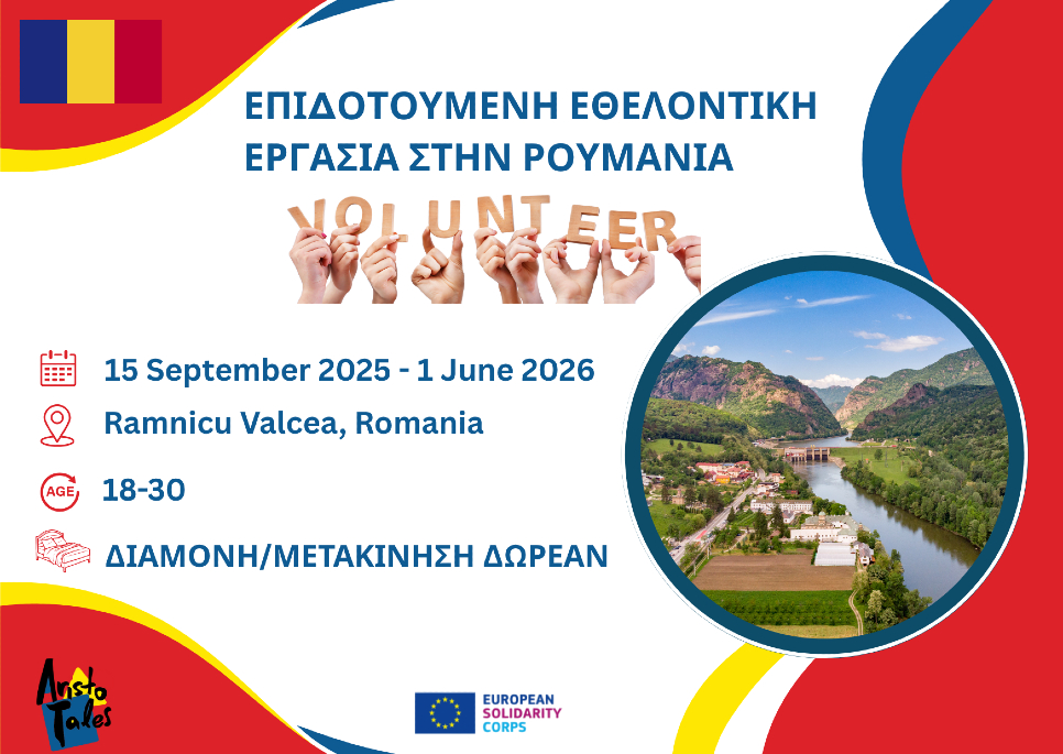 ROMANIA LONG SENDING