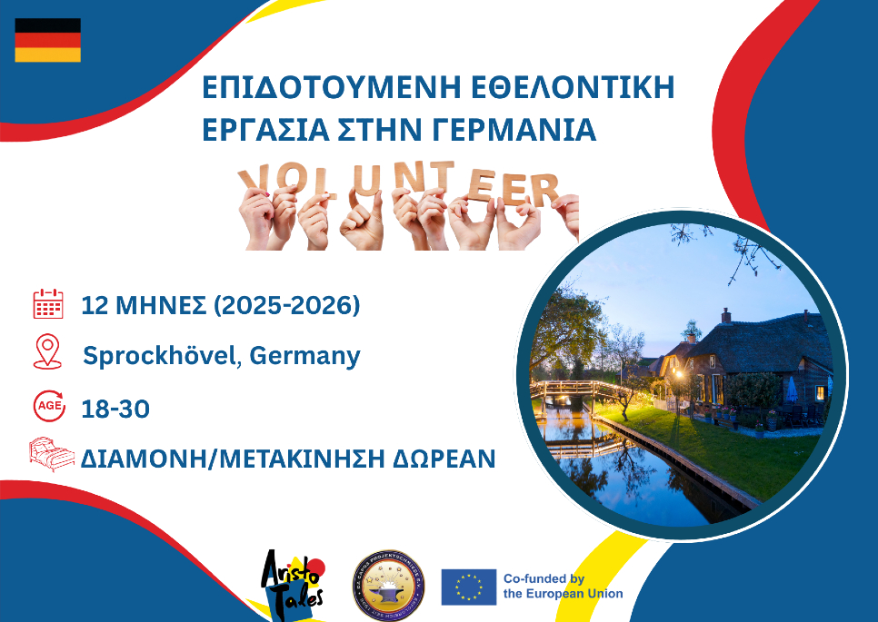 Αντίγραφο του GERMANY LONG SENDING